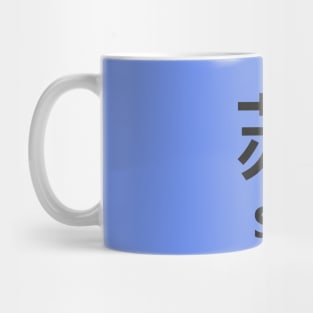 Chinese Surname Sū Mug